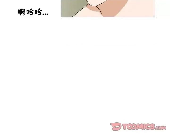 罗马路的爱情故事 罗马路的爱情故事-第 17 话 第37页
