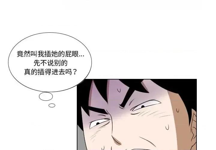 罗马路的爱情故事 罗马路的爱情故事-第 18 话 第3页