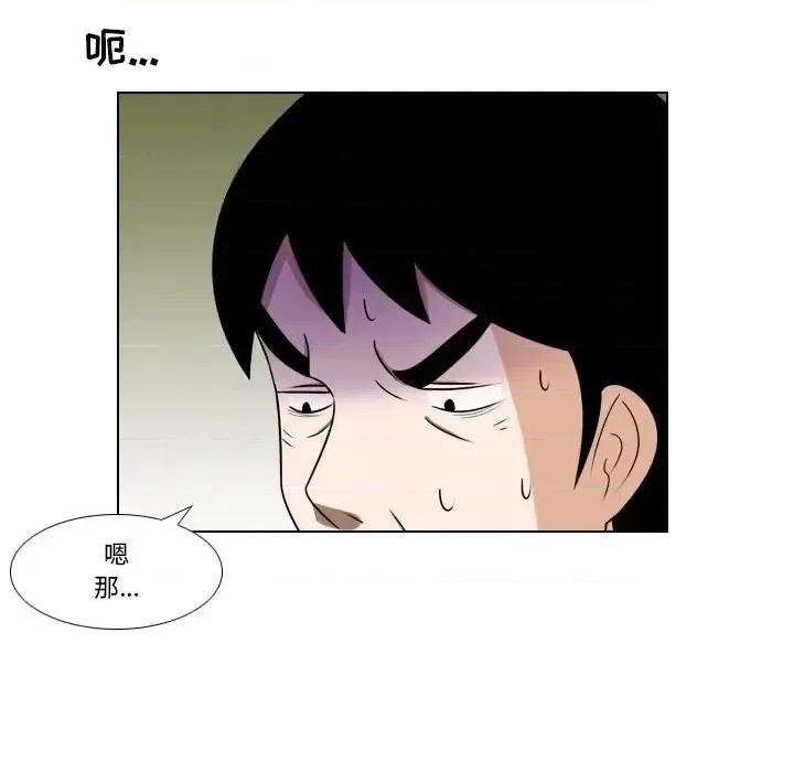 罗马路的爱情故事 罗马路的爱情故事-第 18 话 第6页