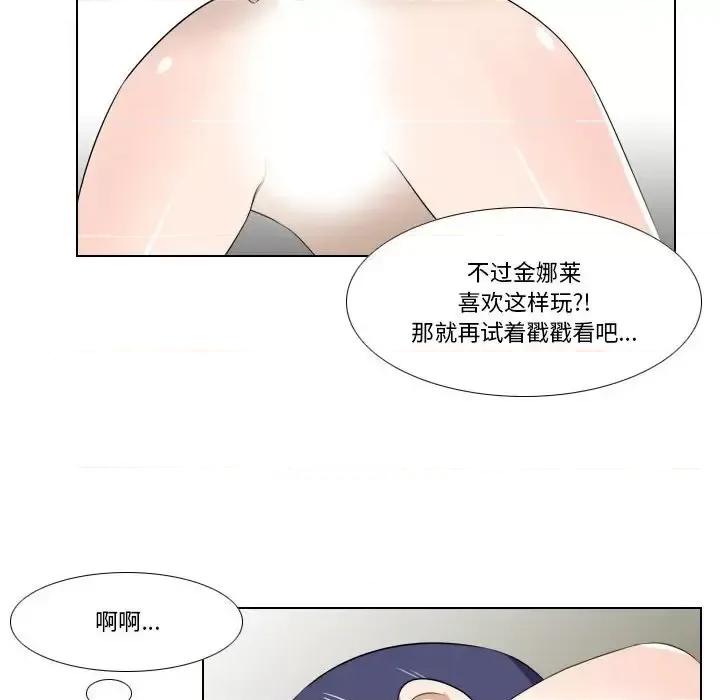 罗马路的爱情故事 罗马路的爱情故事-第 18 话 第11页