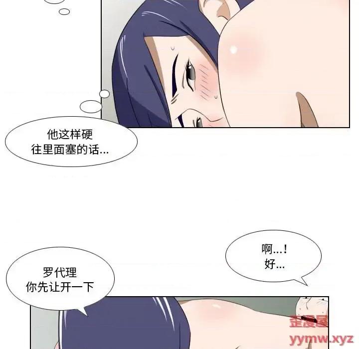 罗马路的爱情故事 罗马路的爱情故事-第 18 话 第12页