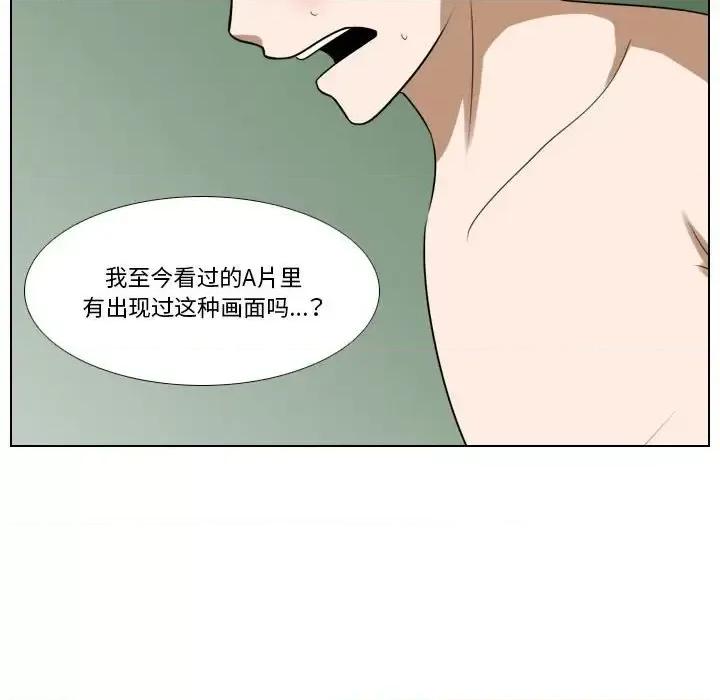 罗马路的爱情故事 罗马路的爱情故事-第 18 话 第17页