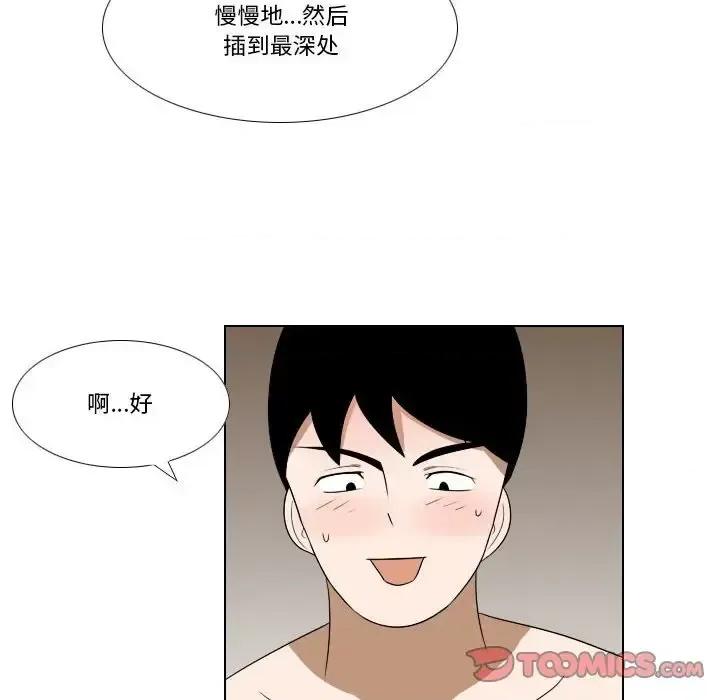 罗马路的爱情故事 罗马路的爱情故事-第 18 话 第19页