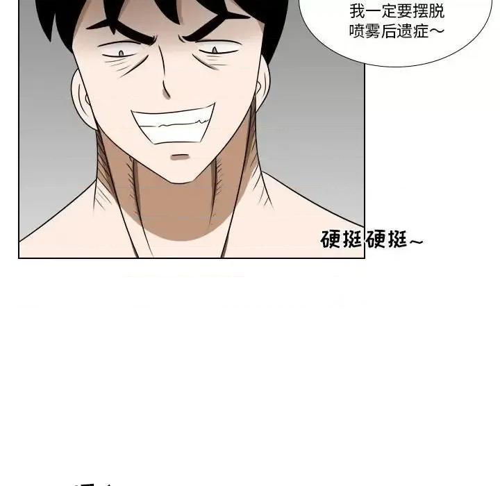 罗马路的爱情故事 罗马路的爱情故事-第 18 话 第23页