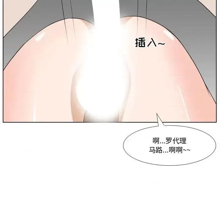 罗马路的爱情故事 罗马路的爱情故事-第 18 话 第29页