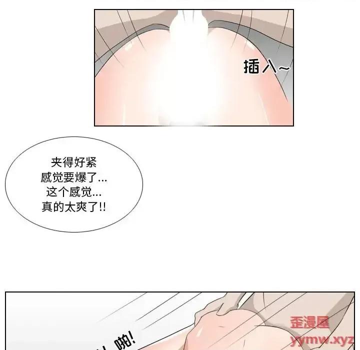 罗马路的爱情故事 罗马路的爱情故事-第 18 话 第32页