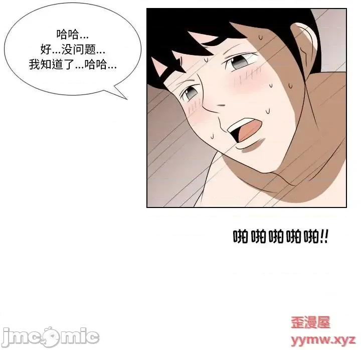 罗马路的爱情故事 罗马路的爱情故事-第 18 话 第35页
