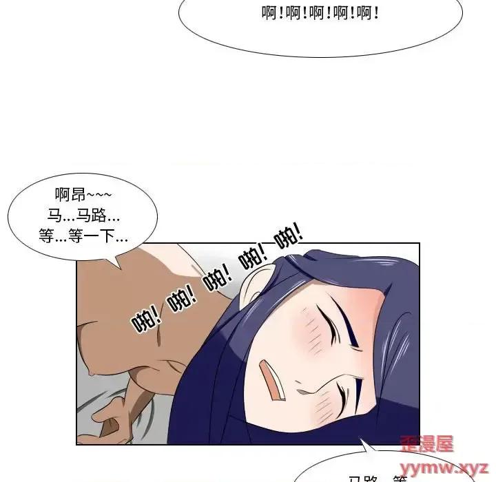 罗马路的爱情故事 罗马路的爱情故事-第 18 话 第38页