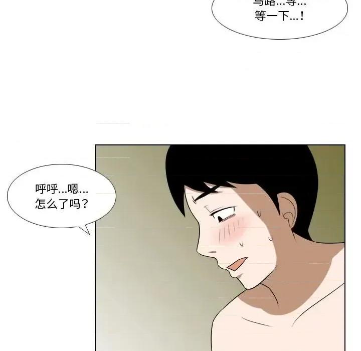 罗马路的爱情故事 罗马路的爱情故事-第 18 话 第39页