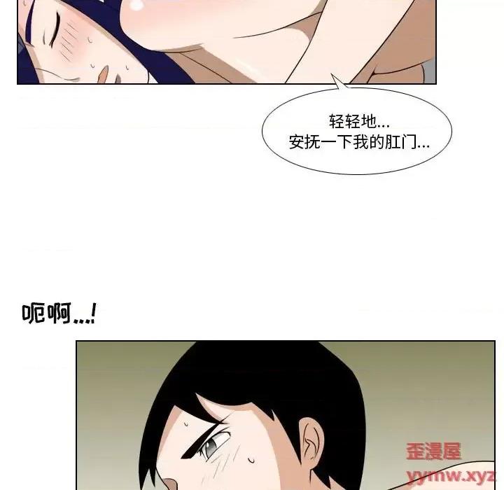 罗马路的爱情故事 罗马路的爱情故事-第 18 话 第41页