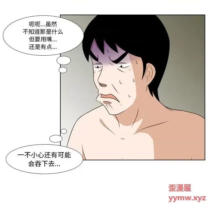 罗马路的爱情故事 罗马路的爱情故事-第 18 话 第48页