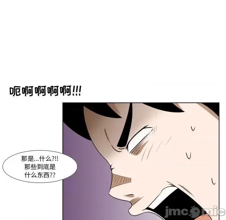 罗马路的爱情故事 罗马路的爱情故事-第 18 话 第50页