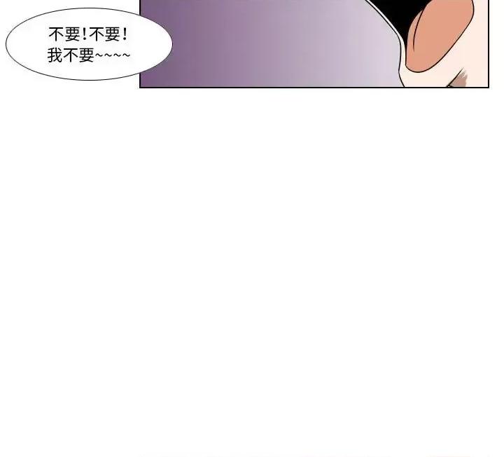 罗马路的爱情故事 罗马路的爱情故事-第 18 话 第51页