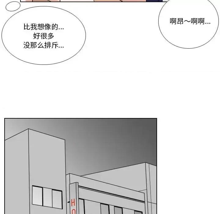 罗马路的爱情故事 罗马路的爱情故事-第 19 话 第17页