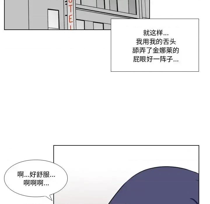 罗马路的爱情故事 罗马路的爱情故事-第 19 话 第18页