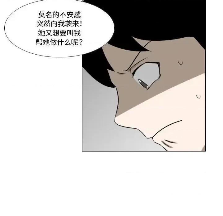 罗马路的爱情故事 罗马路的爱情故事-第 19 话 第22页