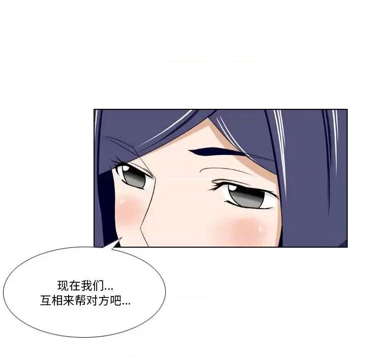 罗马路的爱情故事 罗马路的爱情故事-第 19 话 第23页