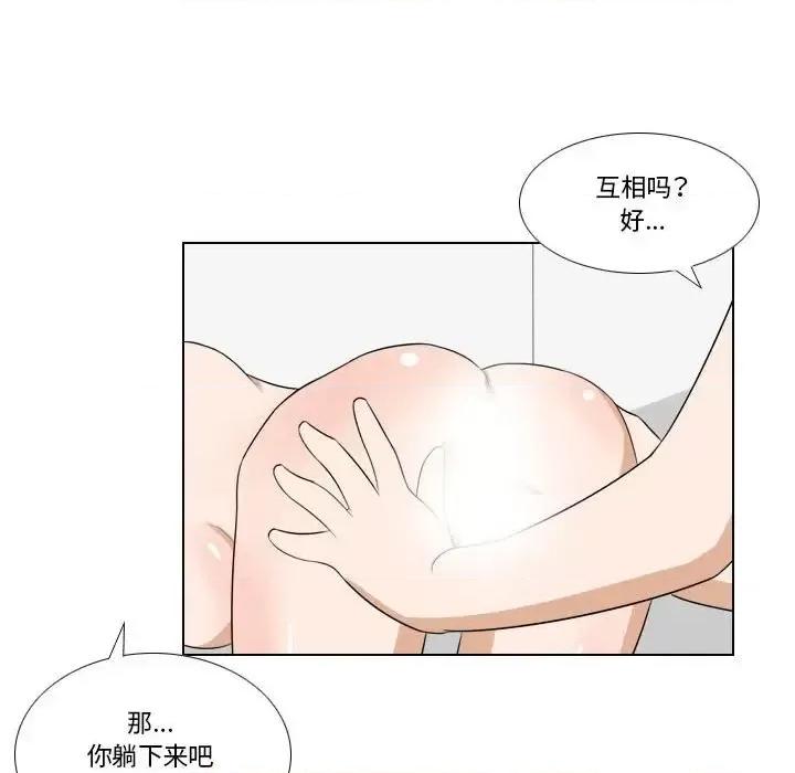 罗马路的爱情故事 罗马路的爱情故事-第 19 话 第24页