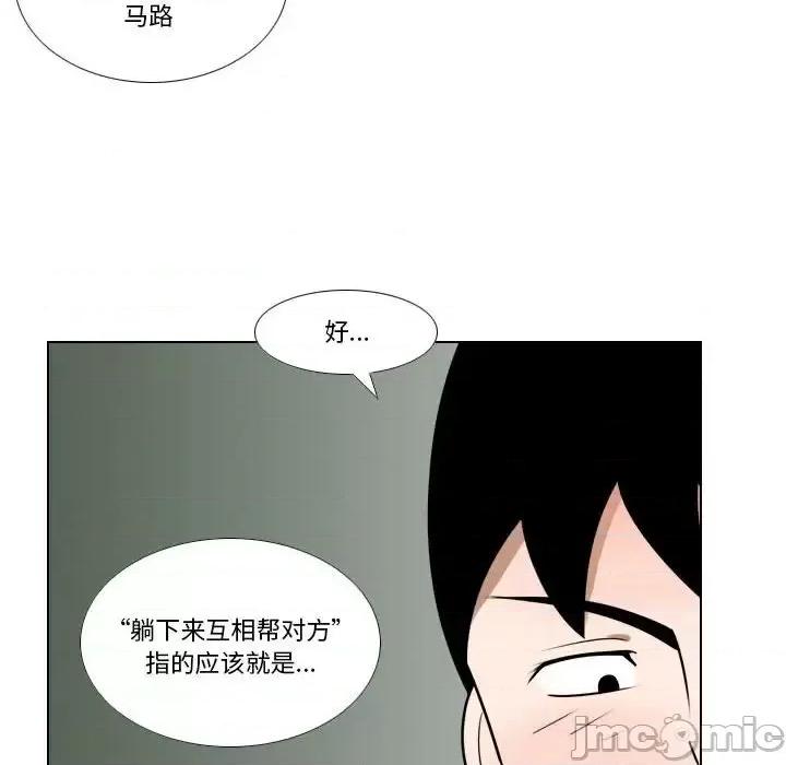 罗马路的爱情故事 罗马路的爱情故事-第 19 话 第25页