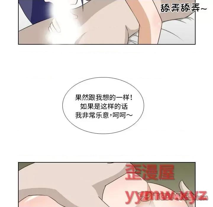 罗马路的爱情故事 罗马路的爱情故事-第 19 话 第28页