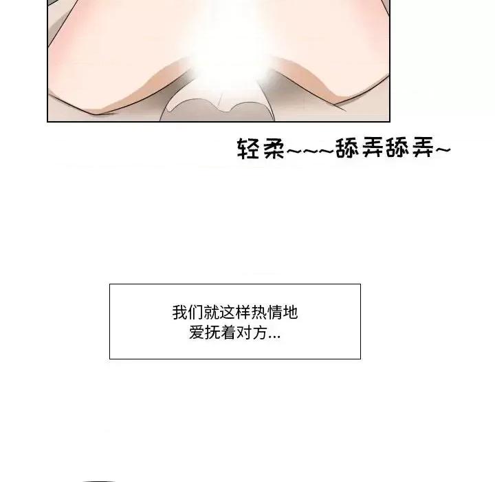 罗马路的爱情故事 罗马路的爱情故事-第 19 话 第31页