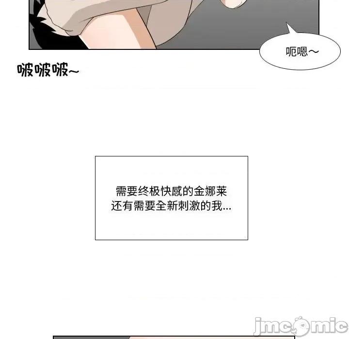 罗马路的爱情故事 罗马路的爱情故事-第 19 话 第35页