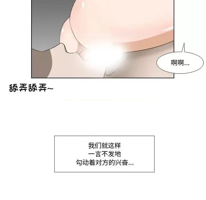 罗马路的爱情故事 罗马路的爱情故事-第 19 话 第36页