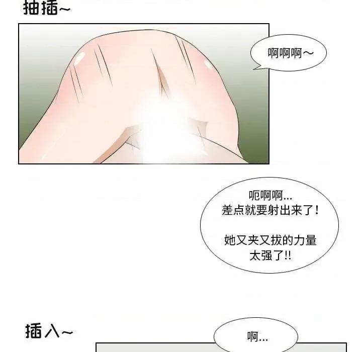 罗马路的爱情故事 罗马路的爱情故事-第 19 话 第42页