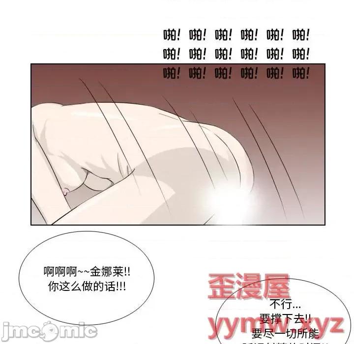 罗马路的爱情故事 罗马路的爱情故事-第 19 话 第45页