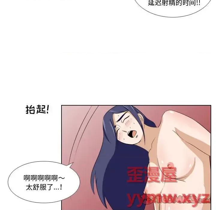 罗马路的爱情故事 罗马路的爱情故事-第 19 话 第46页