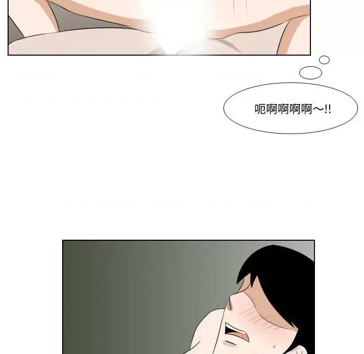 罗马路的爱情故事 罗马路的爱情故事-第 19 话 第49页