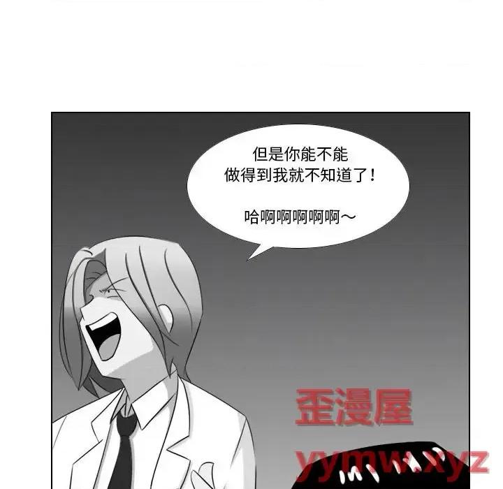 罗马路的爱情故事 罗马路的爱情故事-第 19 话 第52页