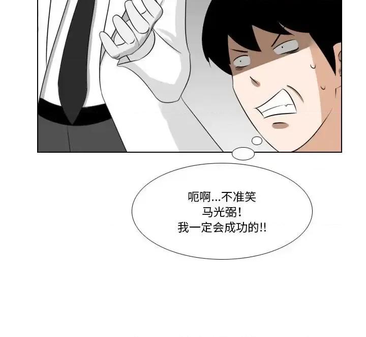 罗马路的爱情故事 罗马路的爱情故事-第 19 话 第53页