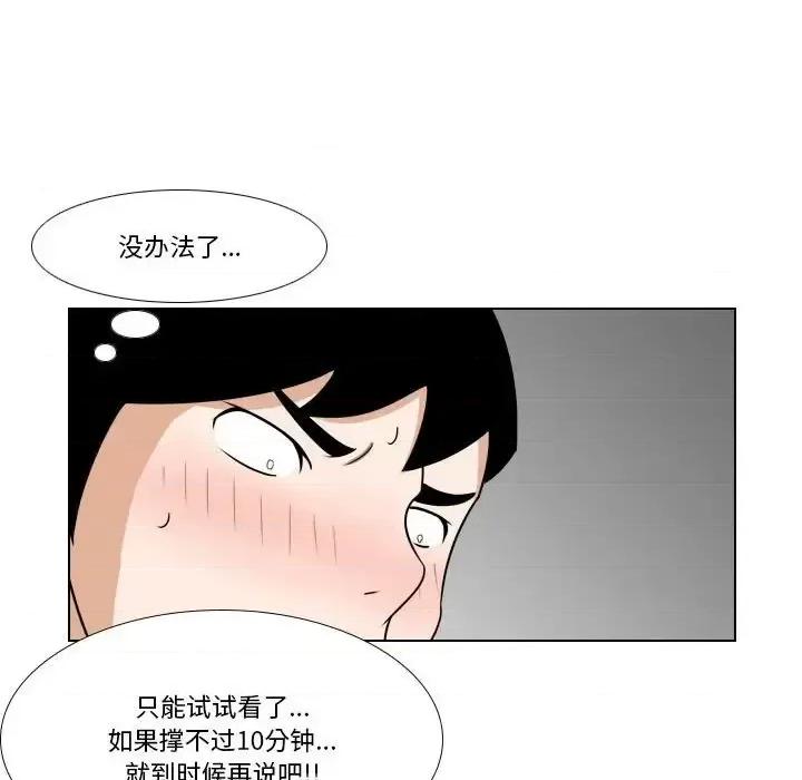 罗马路的爱情故事 罗马路的爱情故事-第 20 话 第20页