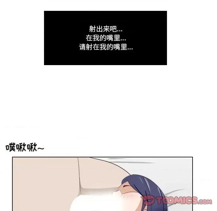 罗马路的爱情故事 罗马路的爱情故事-第 20 话 第29页