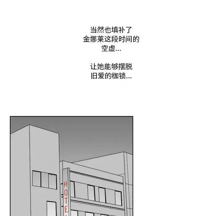 罗马路的爱情故事 罗马路的爱情故事-第 20 话 第33页