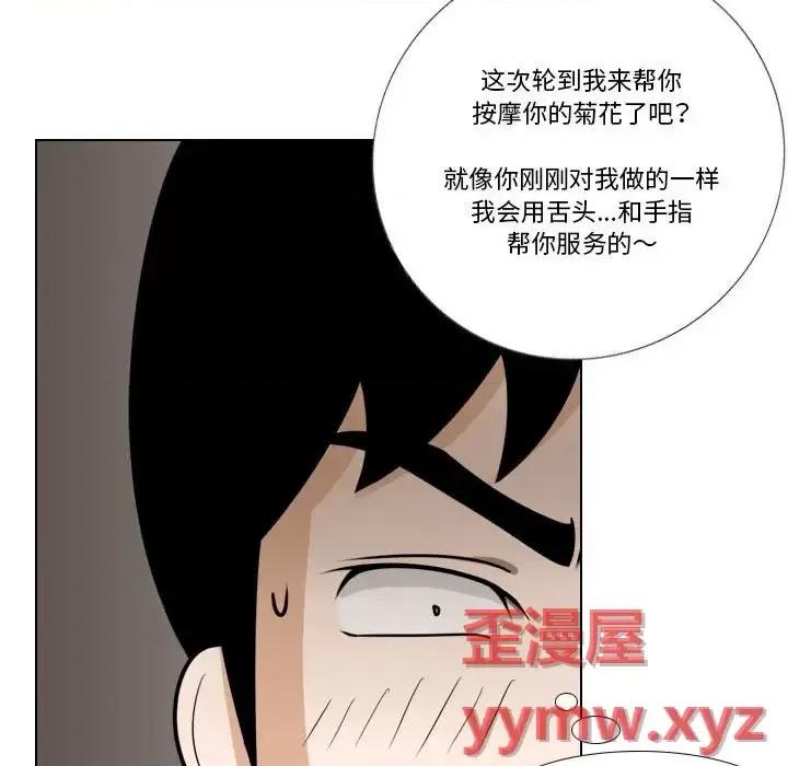 罗马路的爱情故事 罗马路的爱情故事-第 20 话 第37页