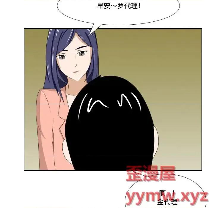 罗马路的爱情故事 罗马路的爱情故事-第 21 话 第32页