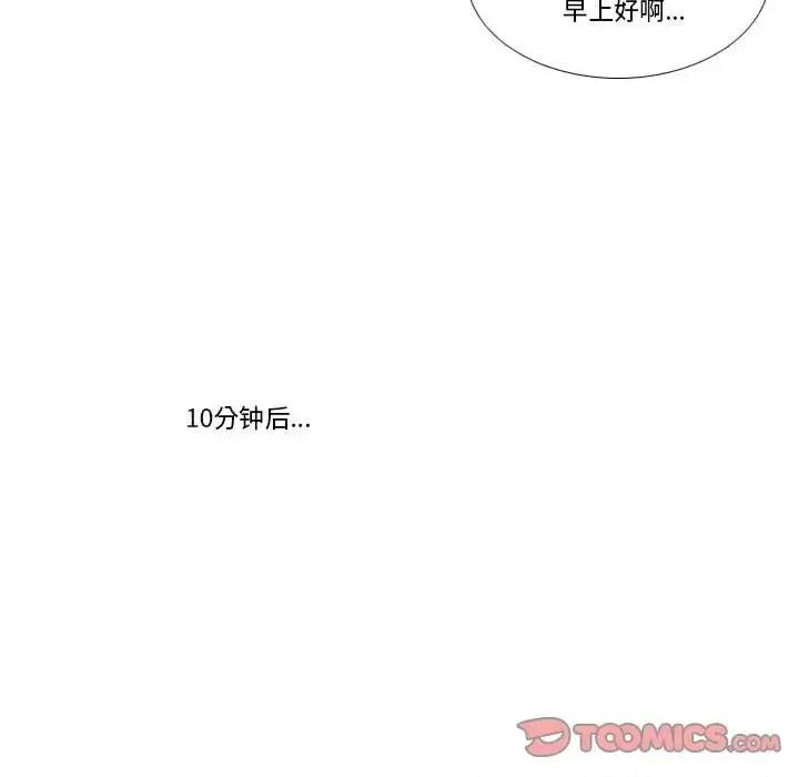 罗马路的爱情故事 罗马路的爱情故事-第 21 话 第33页