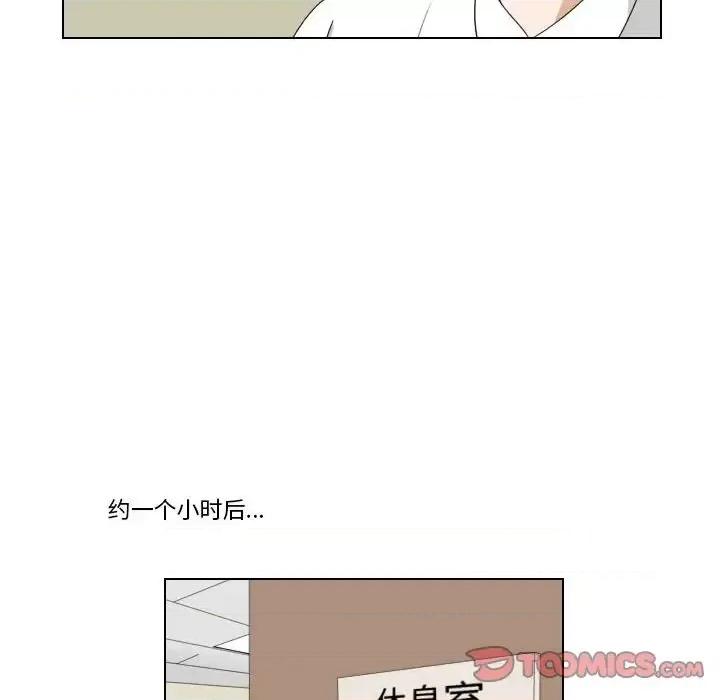 罗马路的爱情故事 罗马路的爱情故事-第 21 话 第41页
