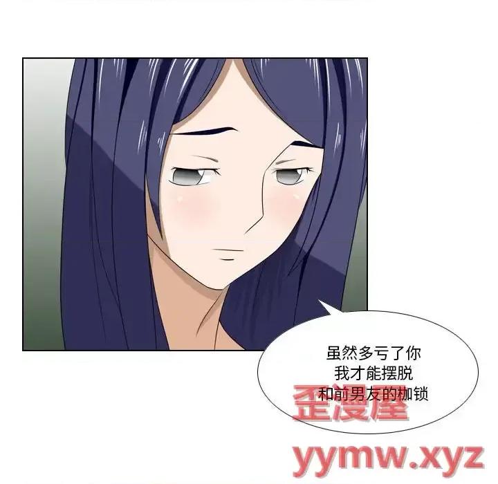 罗马路的爱情故事 罗马路的爱情故事-第 22 话 第6页