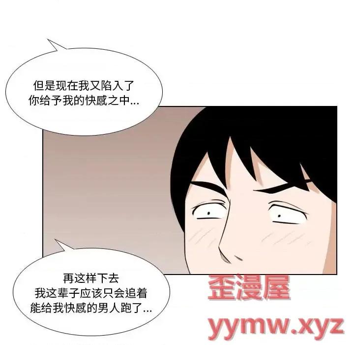 罗马路的爱情故事 罗马路的爱情故事-第 22 话 第7页