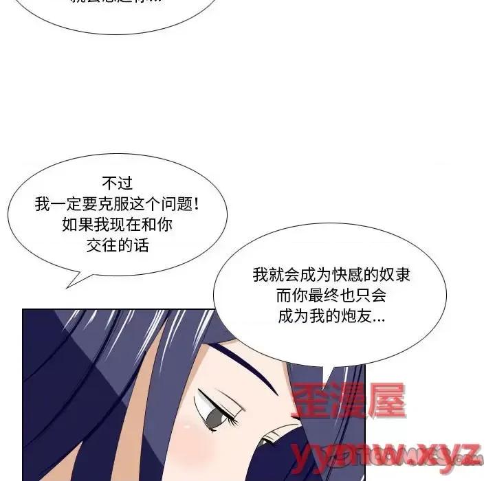 罗马路的爱情故事 罗马路的爱情故事-第 22 话 第9页
