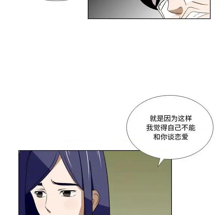 罗马路的爱情故事 罗马路的爱情故事-第 22 话 第14页
