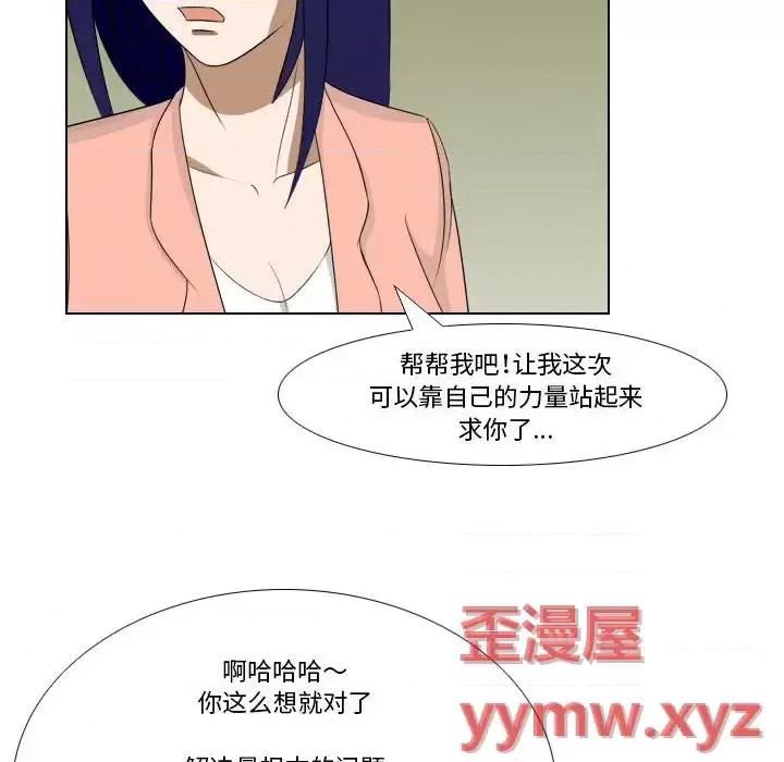 罗马路的爱情故事 罗马路的爱情故事-第 22 话 第15页