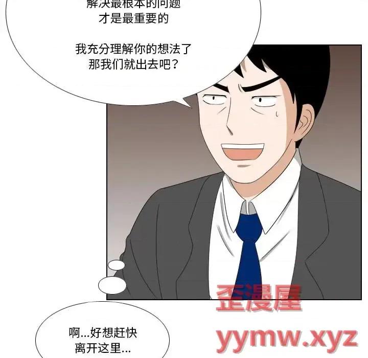 罗马路的爱情故事 罗马路的爱情故事-第 22 话 第16页