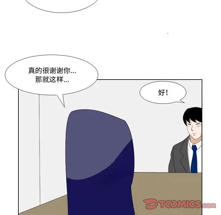 罗马路的爱情故事 罗马路的爱情故事-第 22 话 第17页