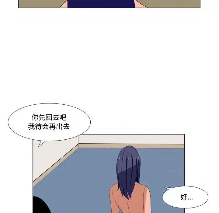 罗马路的爱情故事 罗马路的爱情故事-第 22 话 第18页