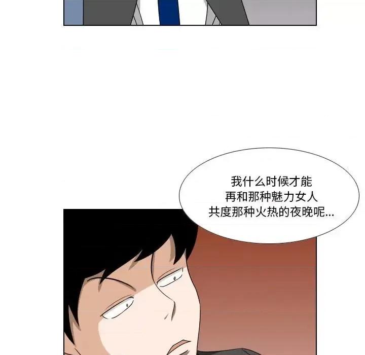 罗马路的爱情故事 罗马路的爱情故事-第 22 话 第22页
