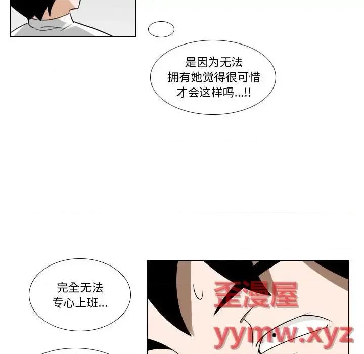 罗马路的爱情故事 罗马路的爱情故事-第 22 话 第31页